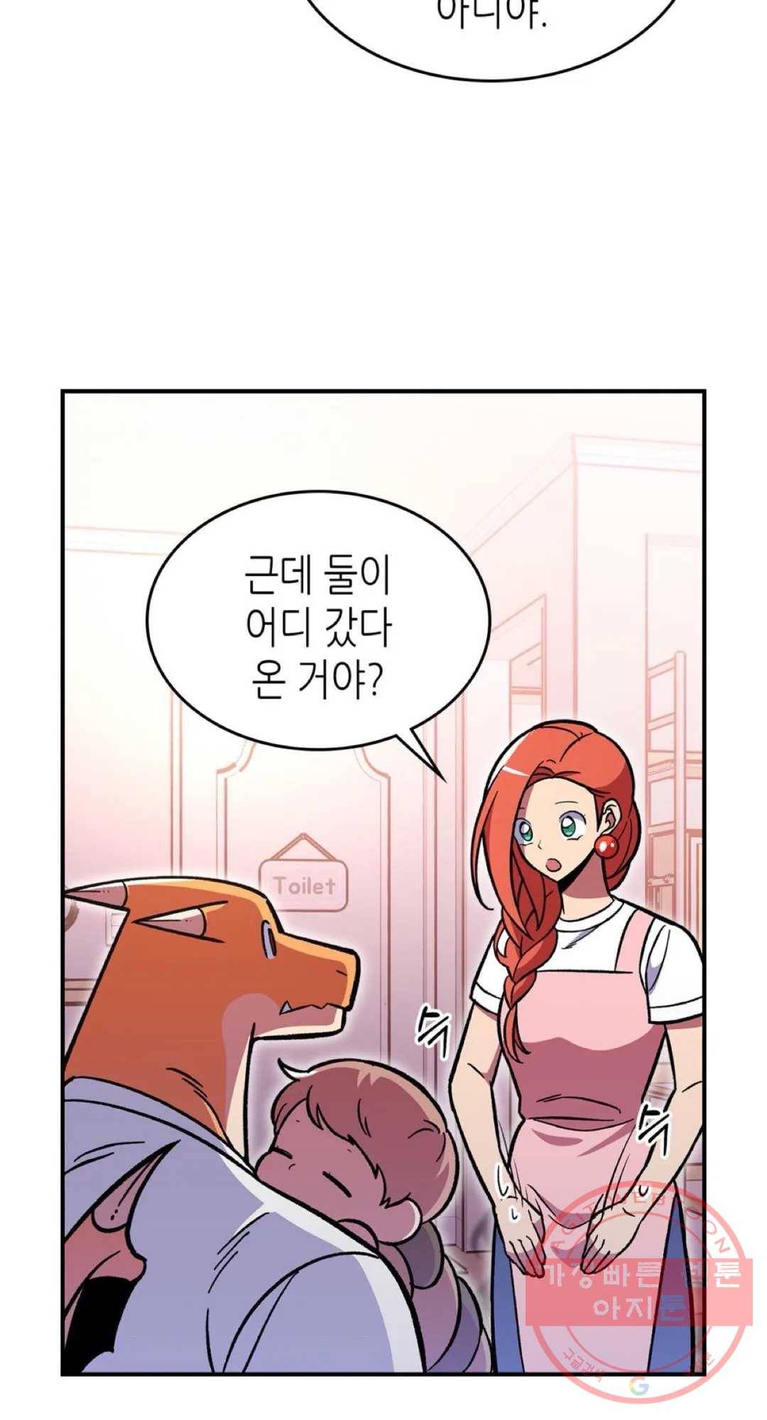 용사가 있었는데요 51화 22