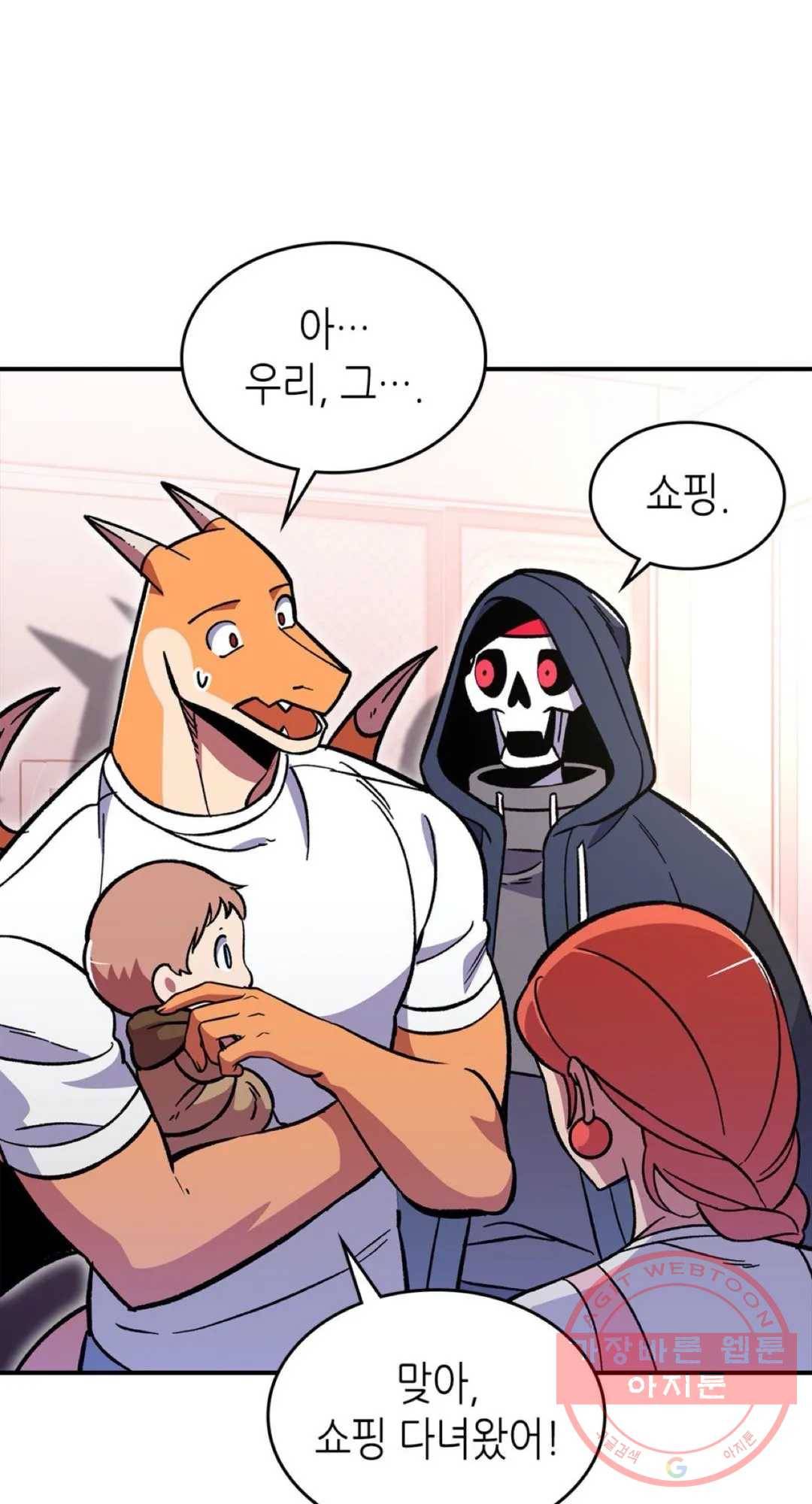 용사가 있었는데요 51화 23