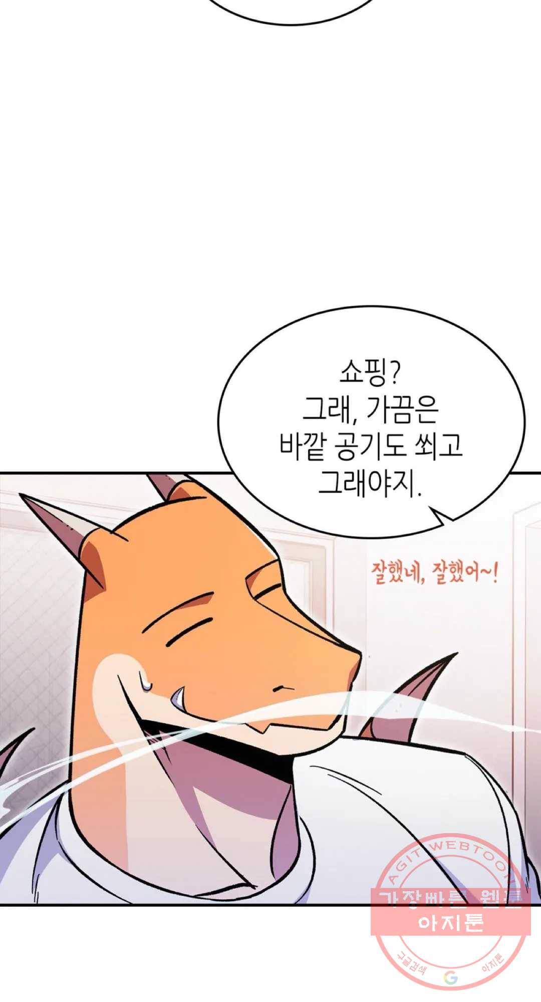 용사가 있었는데요 51화 24