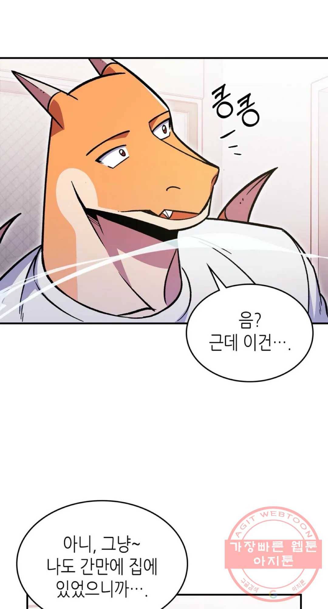 용사가 있었는데요 51화 25