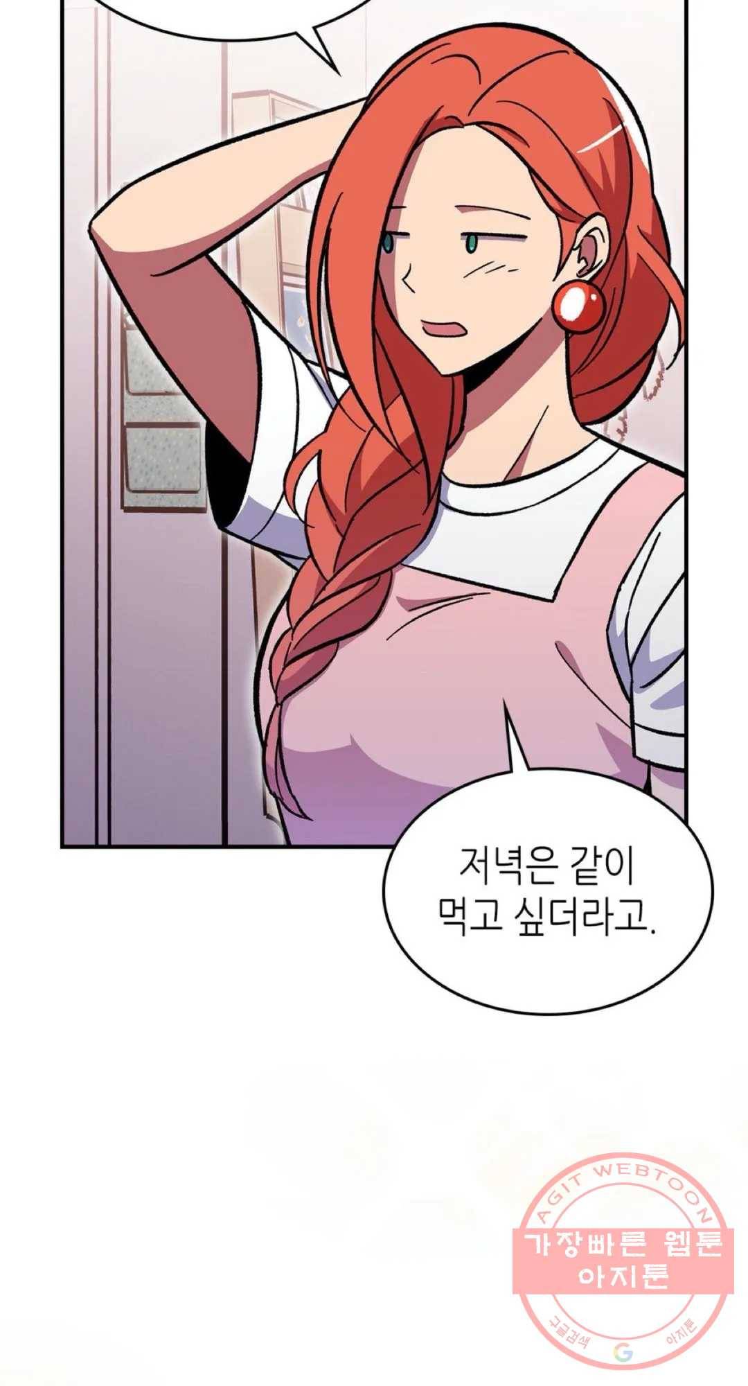 용사가 있었는데요 51화 26