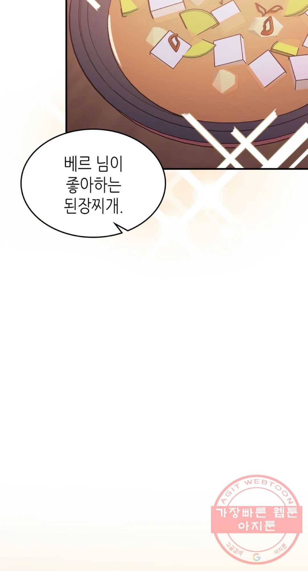 용사가 있었는데요 51화 28