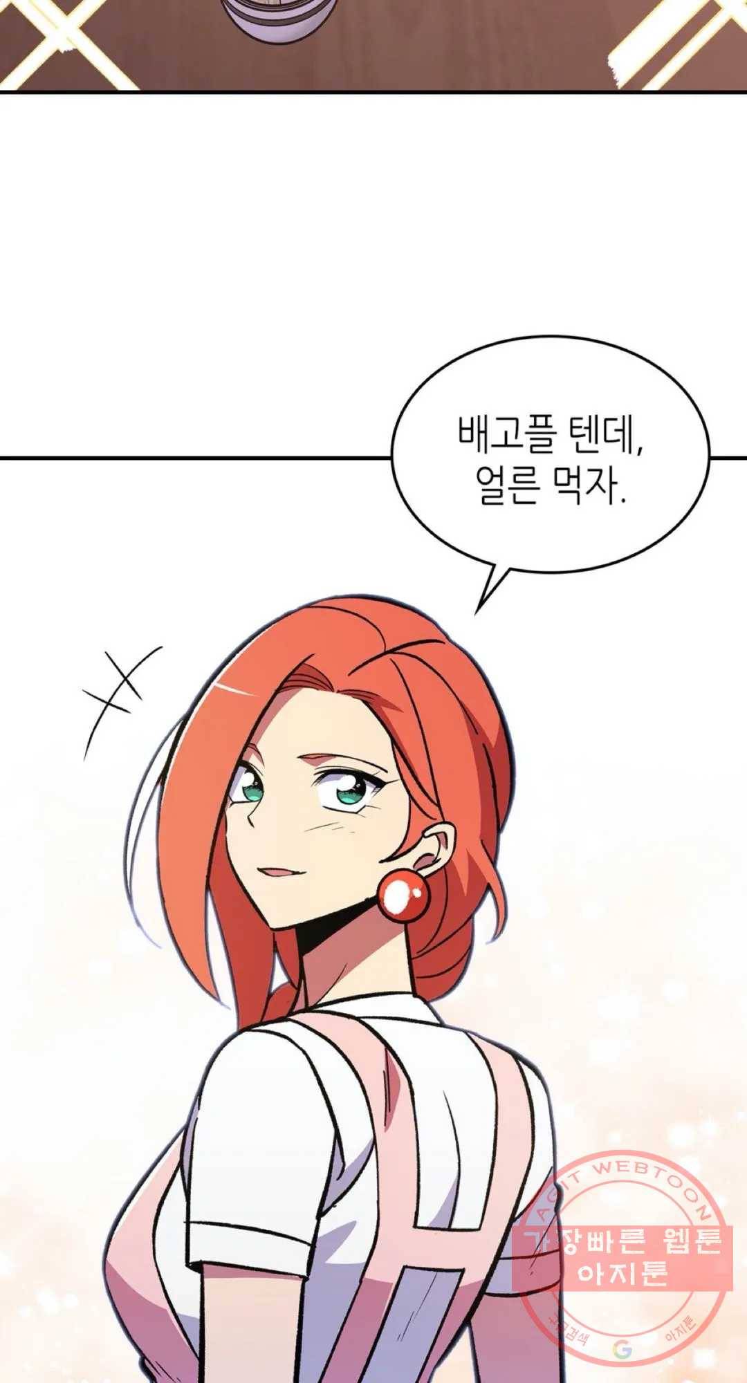 용사가 있었는데요 51화 30