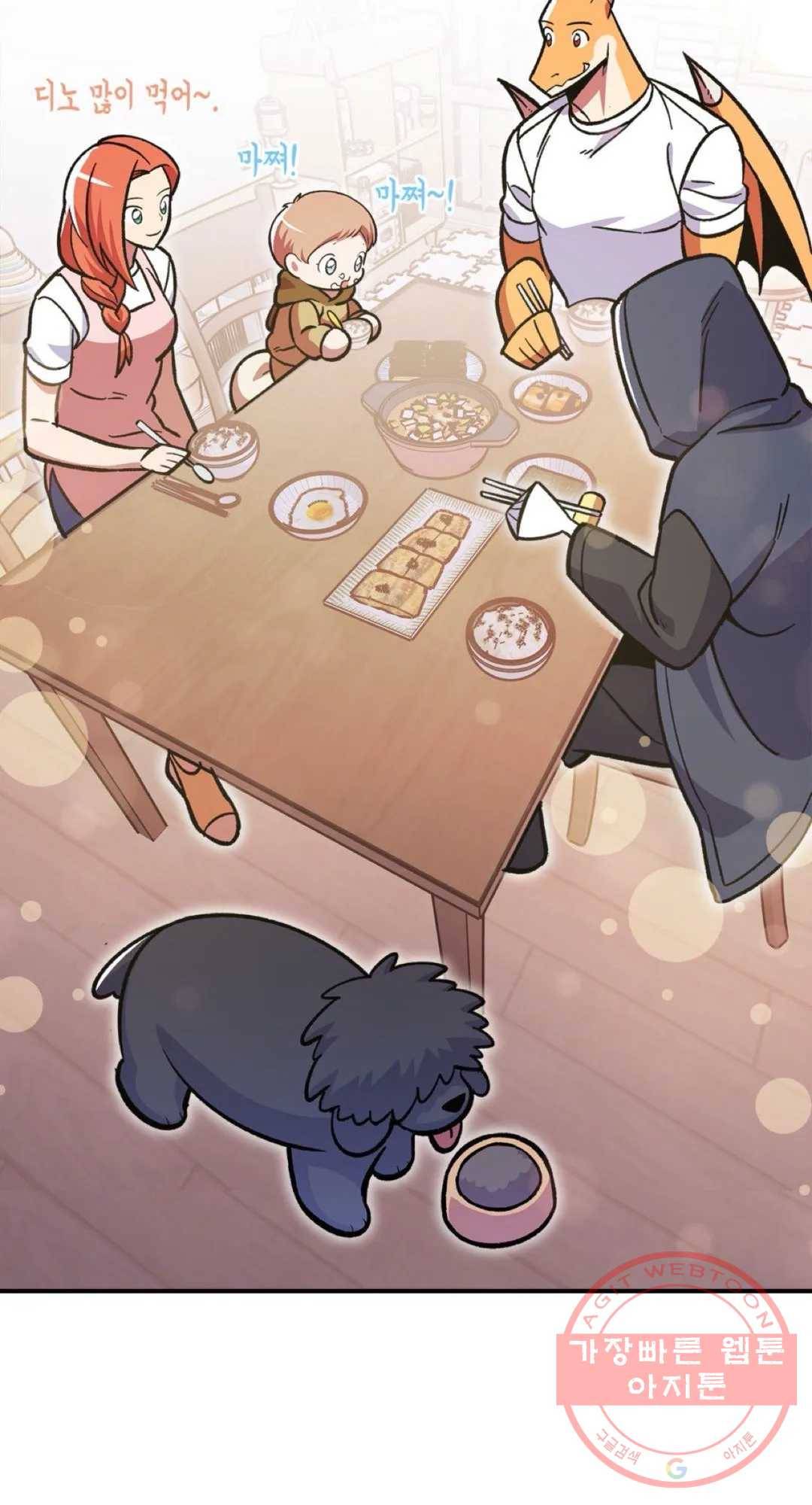 용사가 있었는데요 51화 32