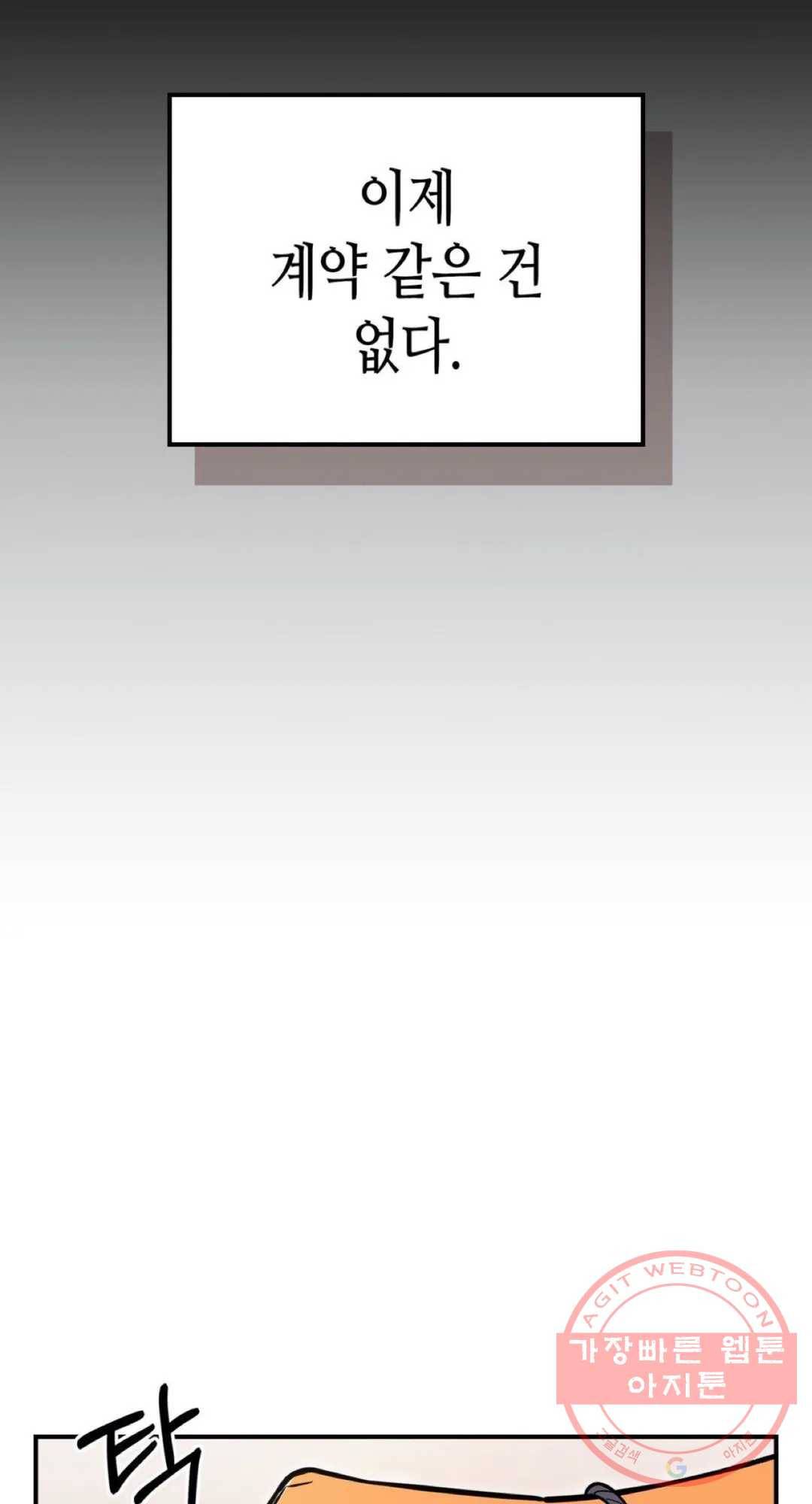 용사가 있었는데요 51화 37