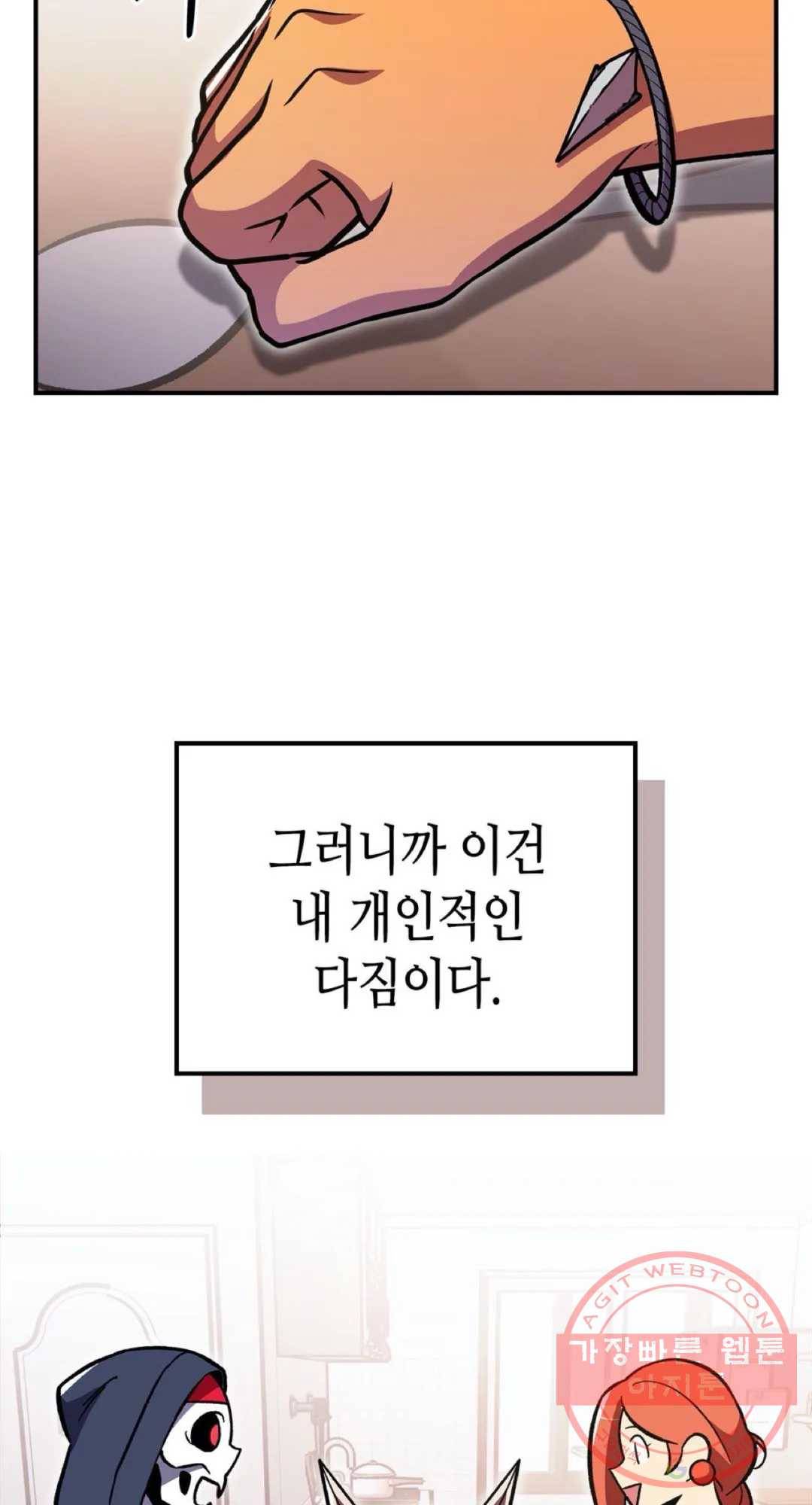 용사가 있었는데요 51화 38