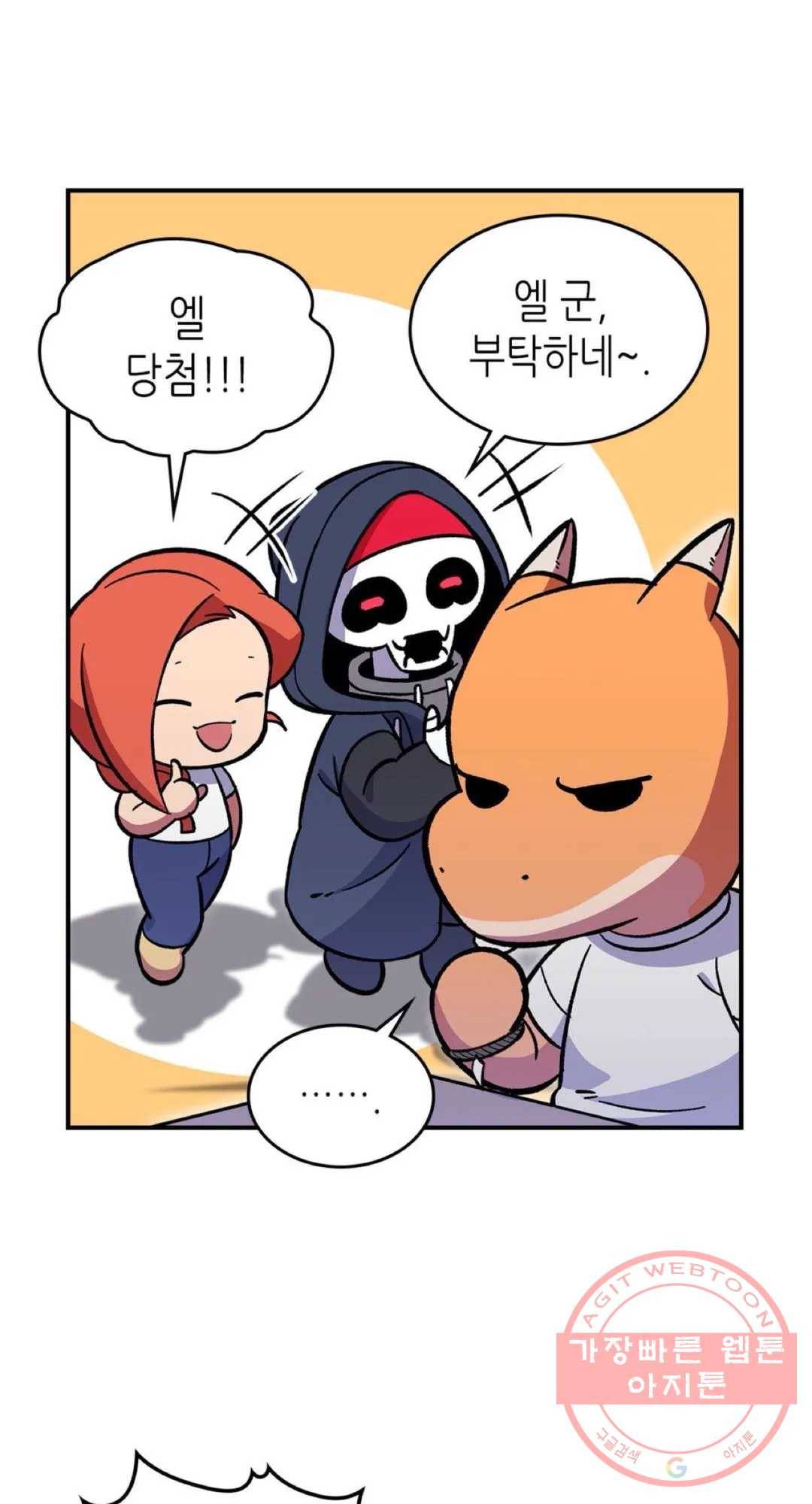 용사가 있었는데요 51화 43