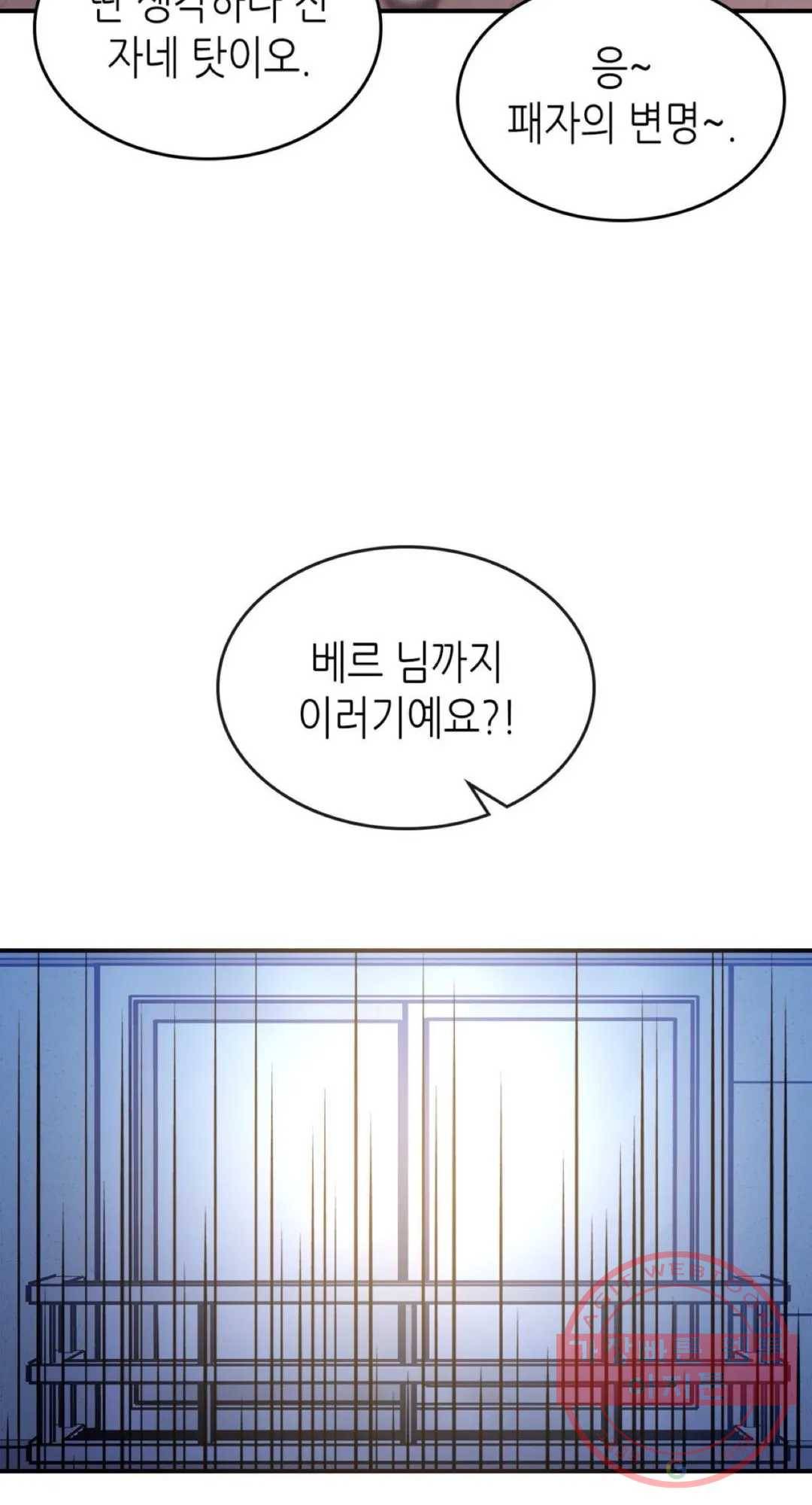 용사가 있었는데요 51화 45