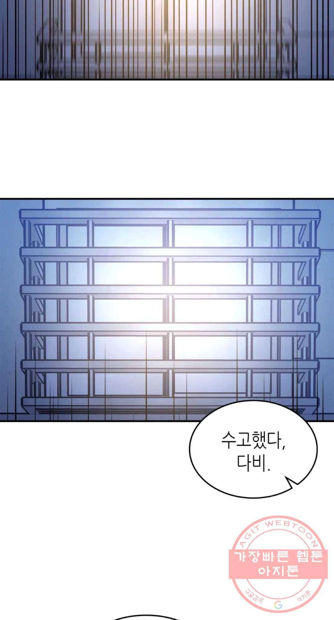 용사가 있었는데요 51화 47