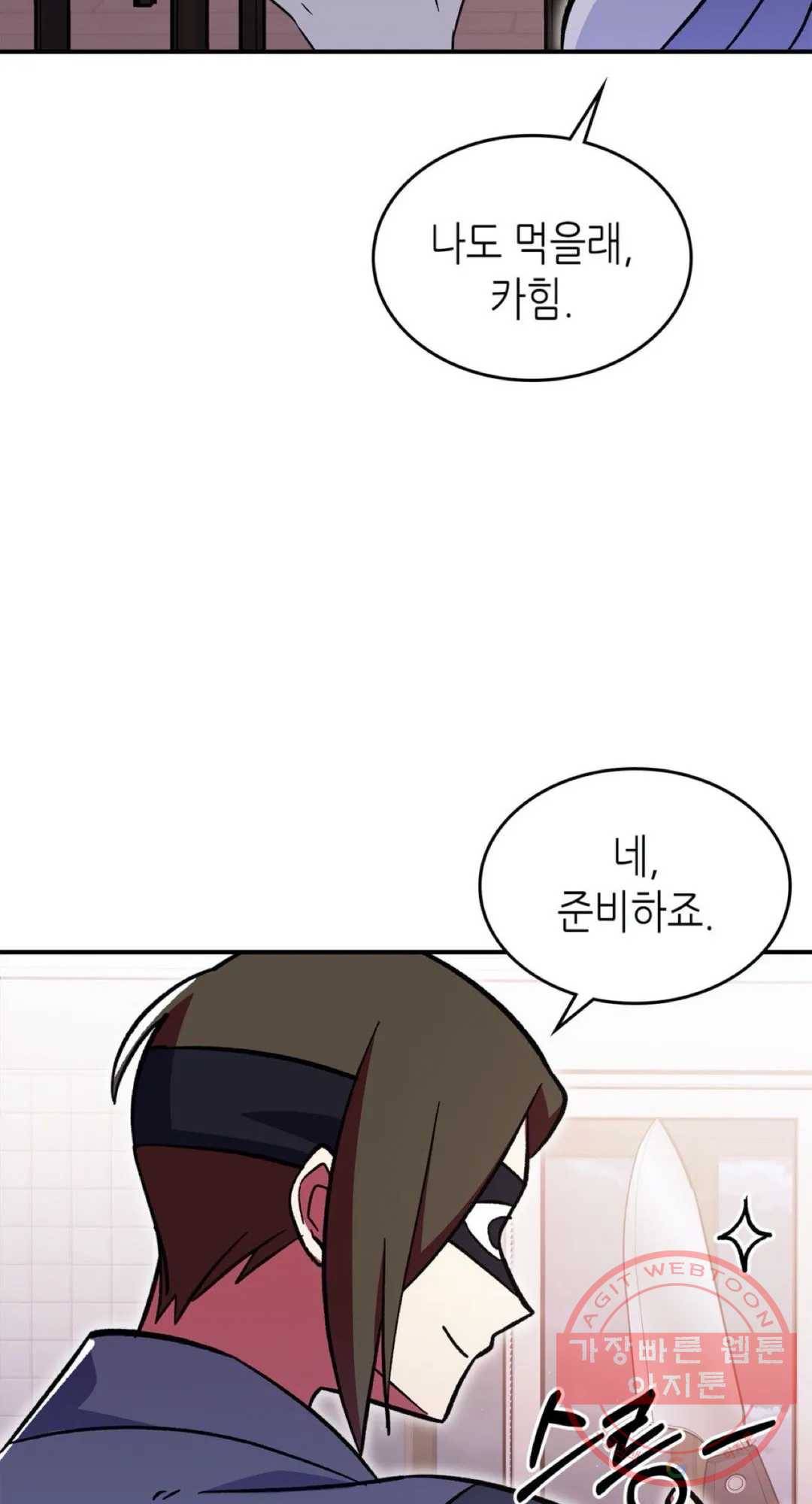 용사가 있었는데요 51화 50
