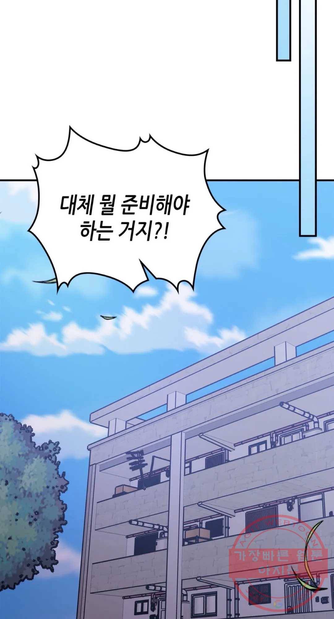 용사가 있었는데요 51화 56