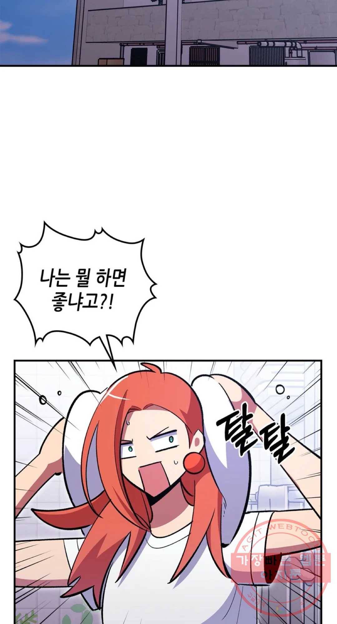 용사가 있었는데요 51화 57