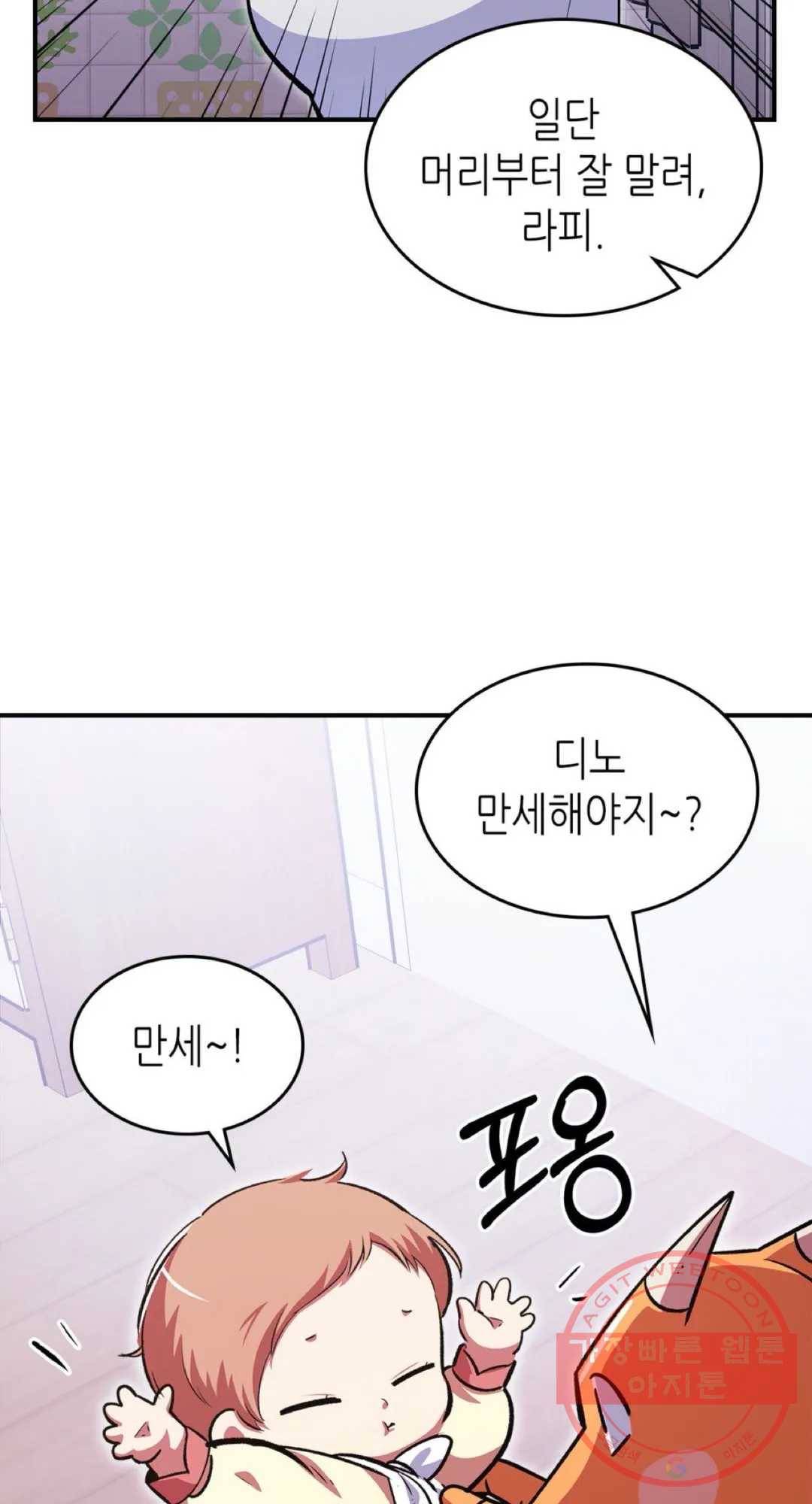 용사가 있었는데요 51화 58