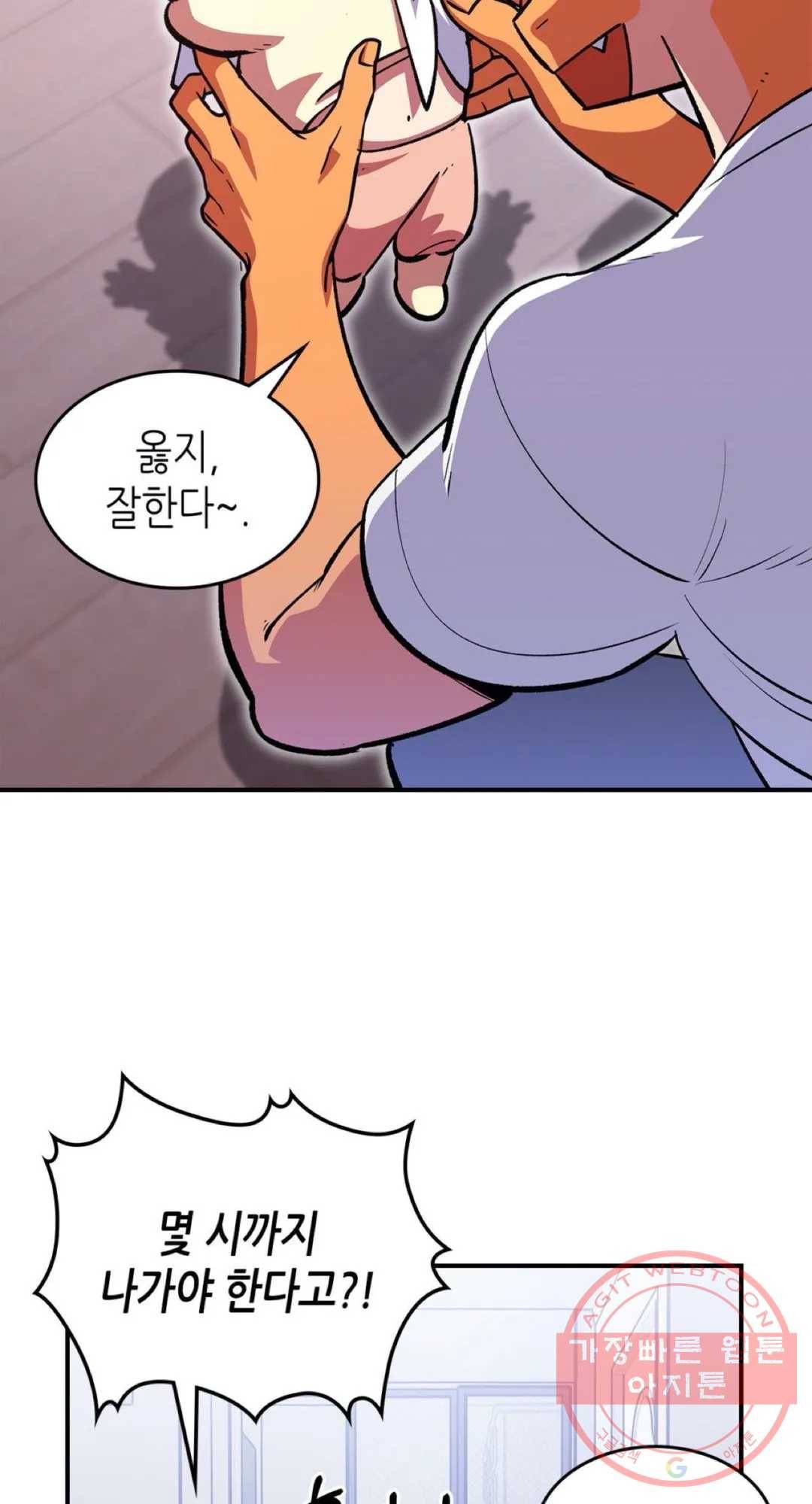 용사가 있었는데요 51화 59