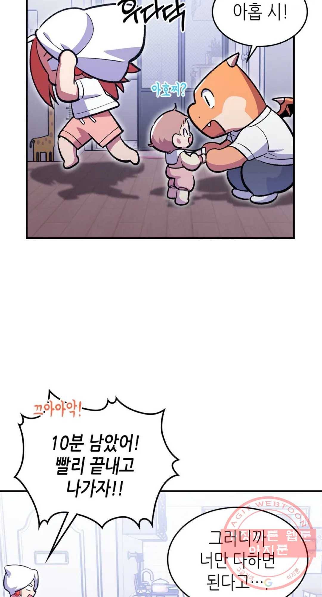 용사가 있었는데요 51화 60
