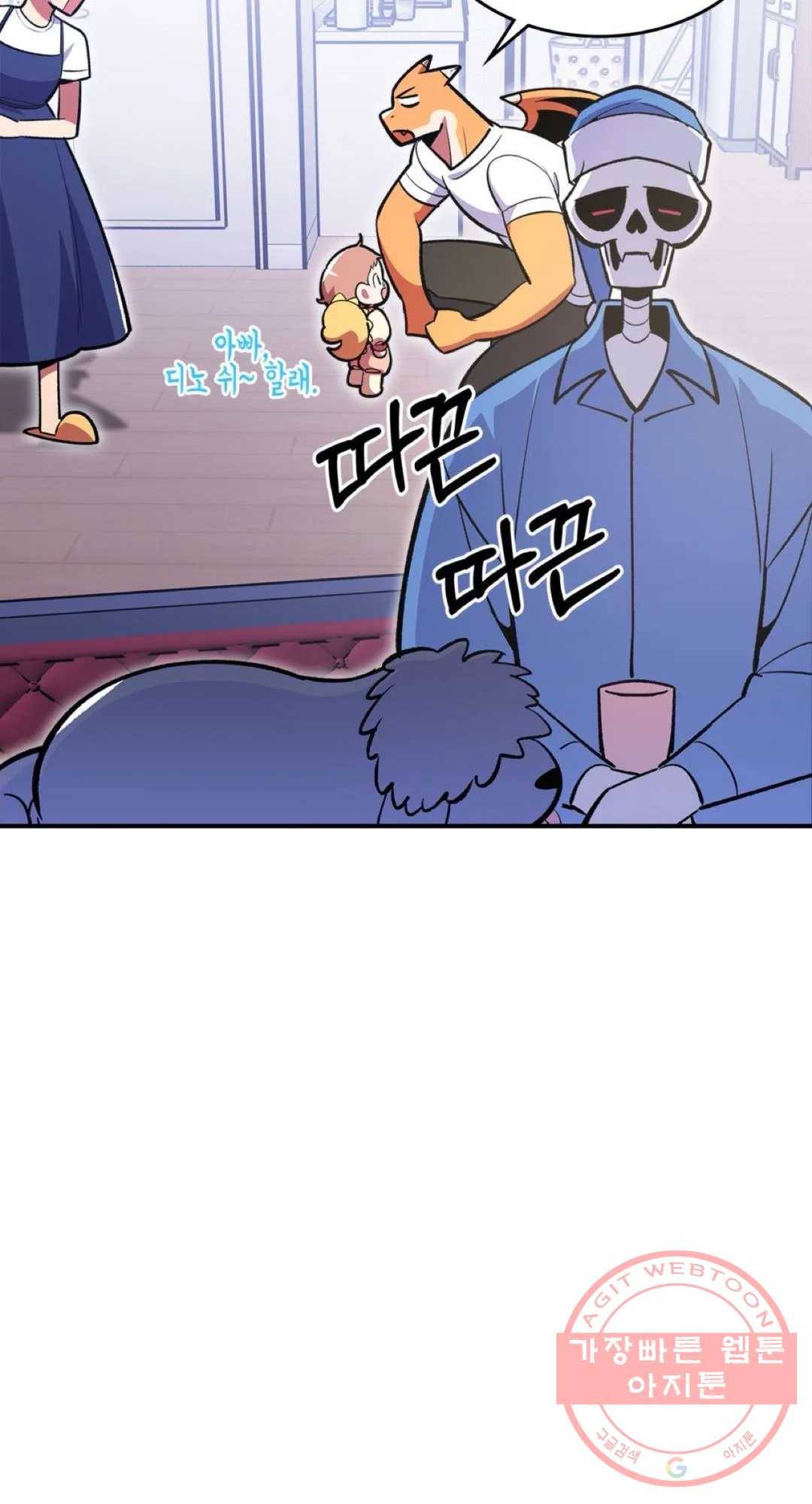 용사가 있었는데요 51화 61