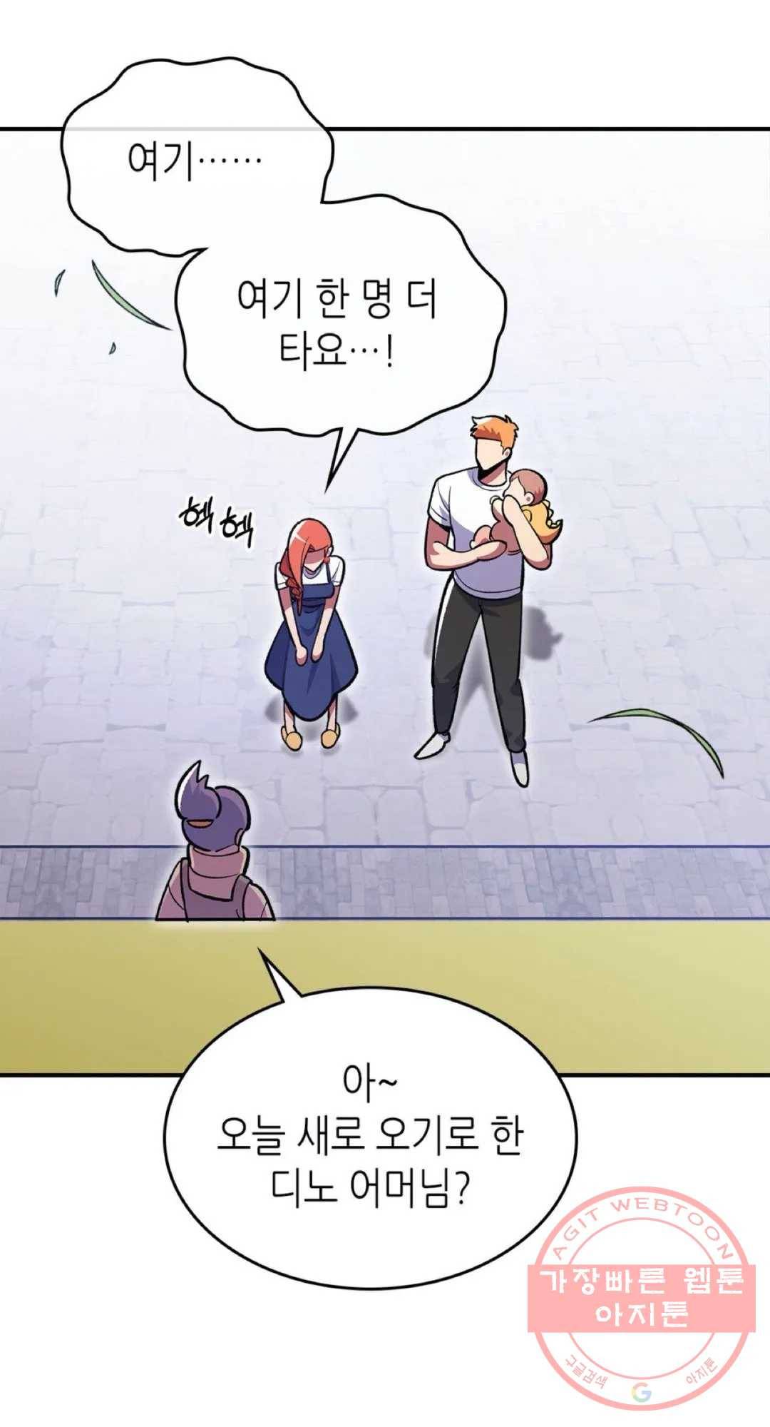 용사가 있었는데요 51화 64
