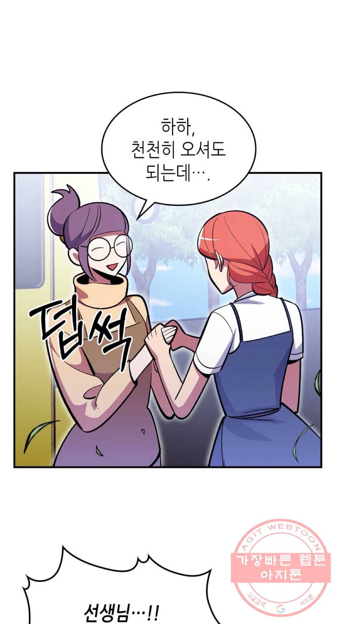 용사가 있었는데요 51화 65