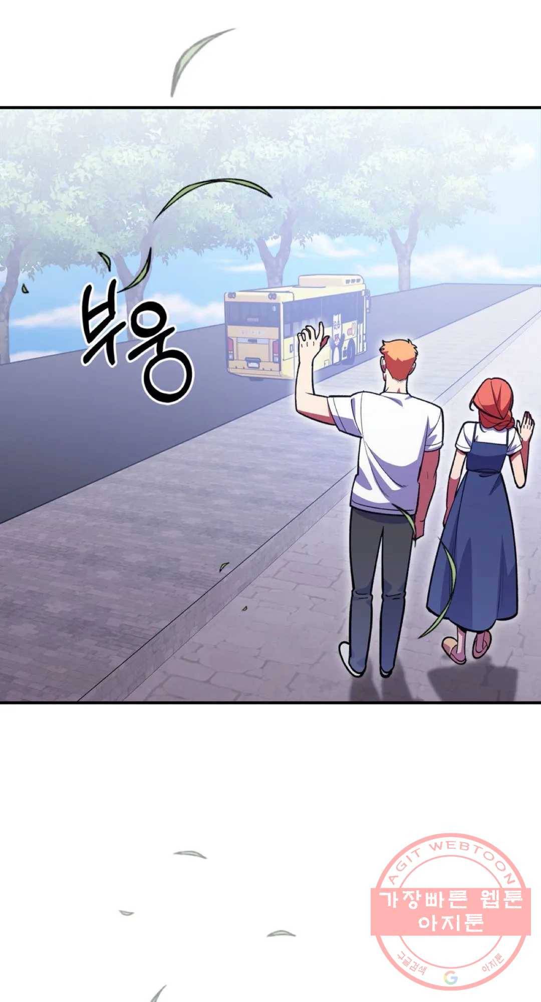 용사가 있었는데요 51화 70