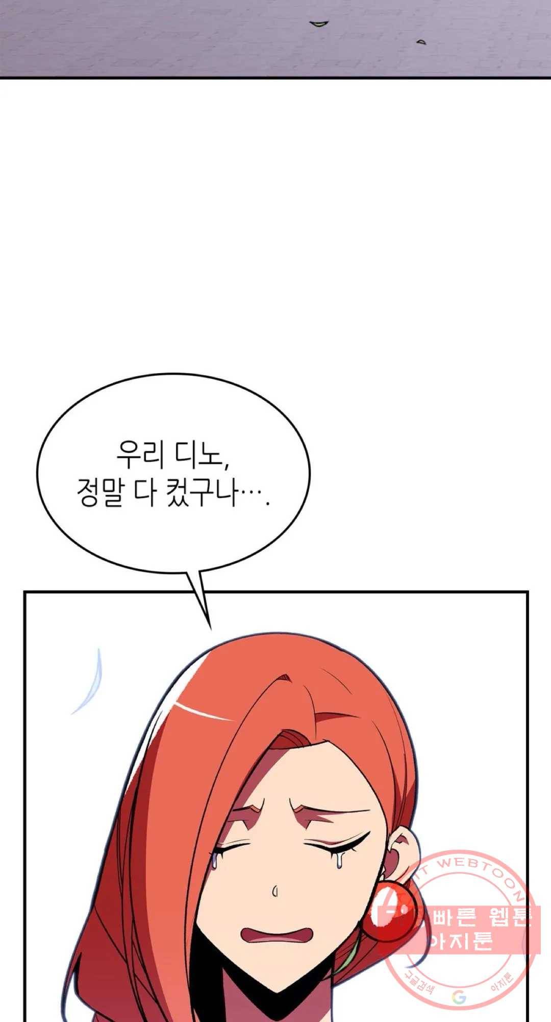 용사가 있었는데요 51화 72