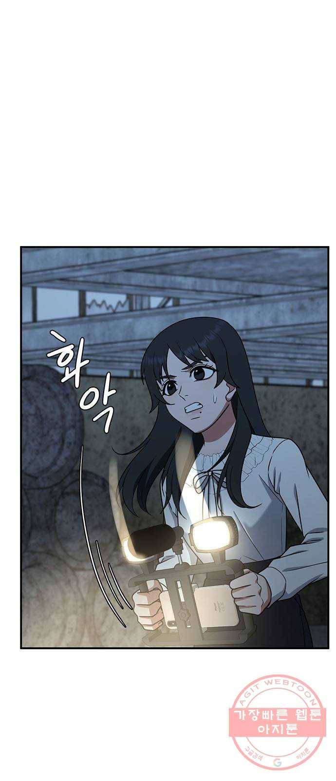 나를 바꿔줘 추두나 17 1