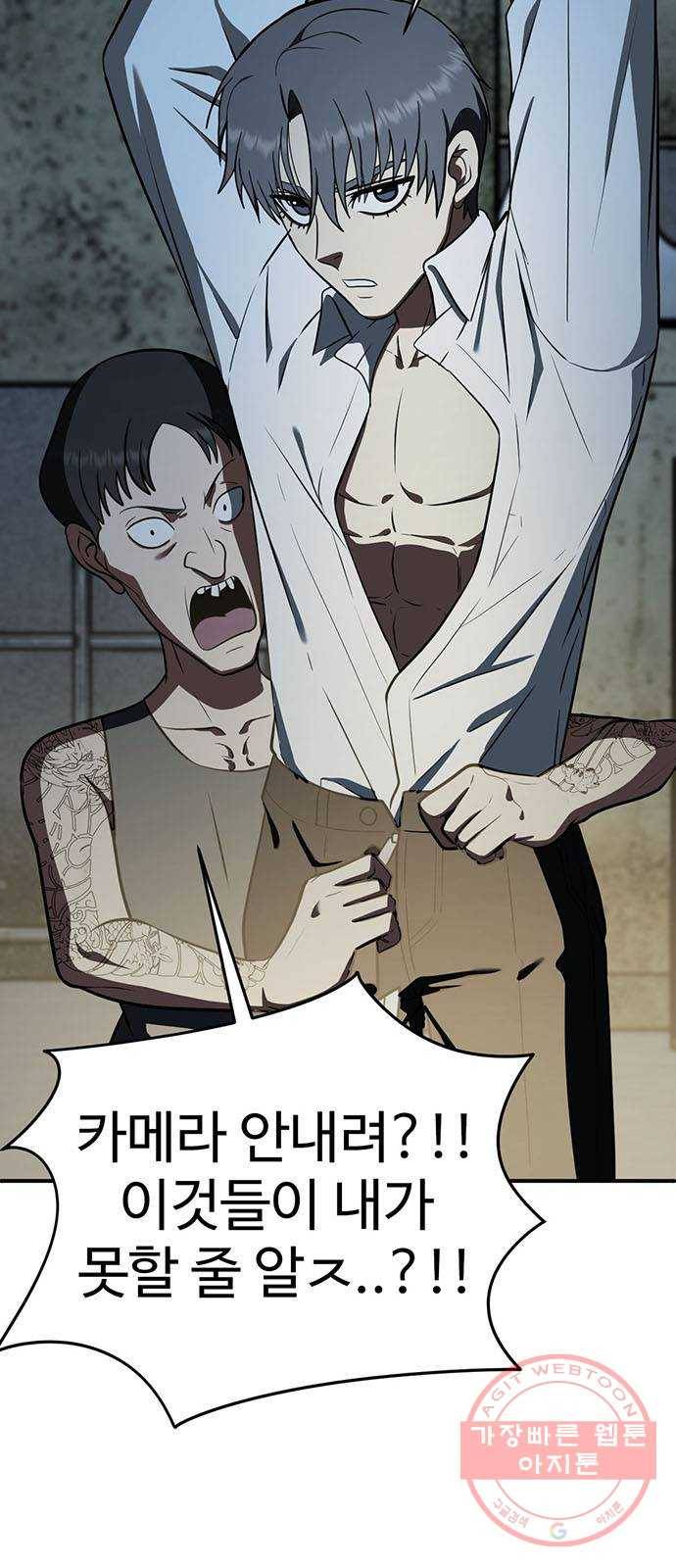 나를 바꿔줘 추두나 17 3