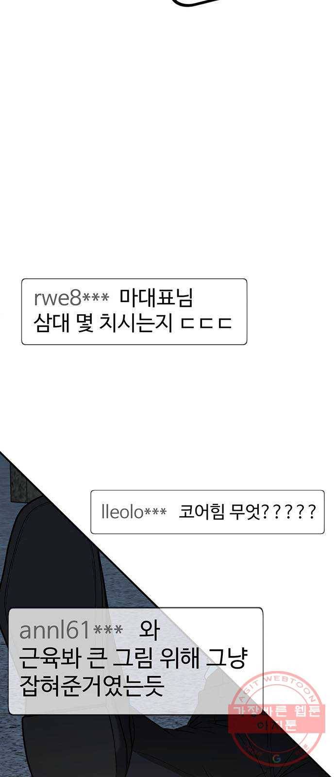 나를 바꿔줘 추두나 17 8