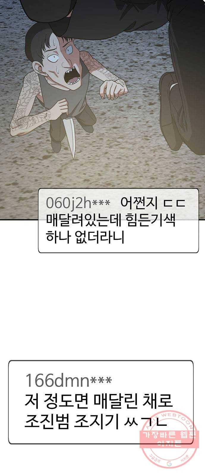 나를 바꿔줘 추두나 17 9