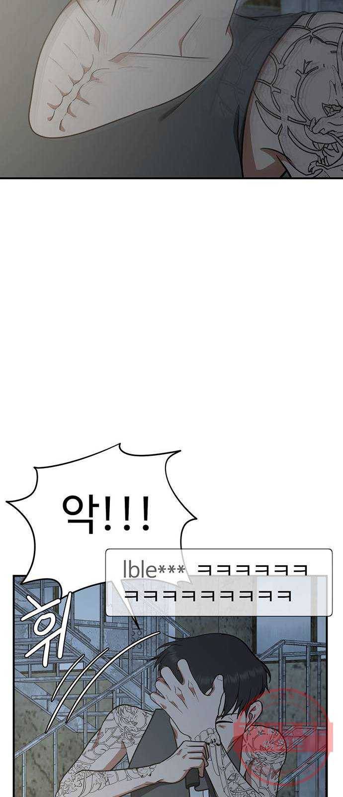 나를 바꿔줘 추두나 17 13