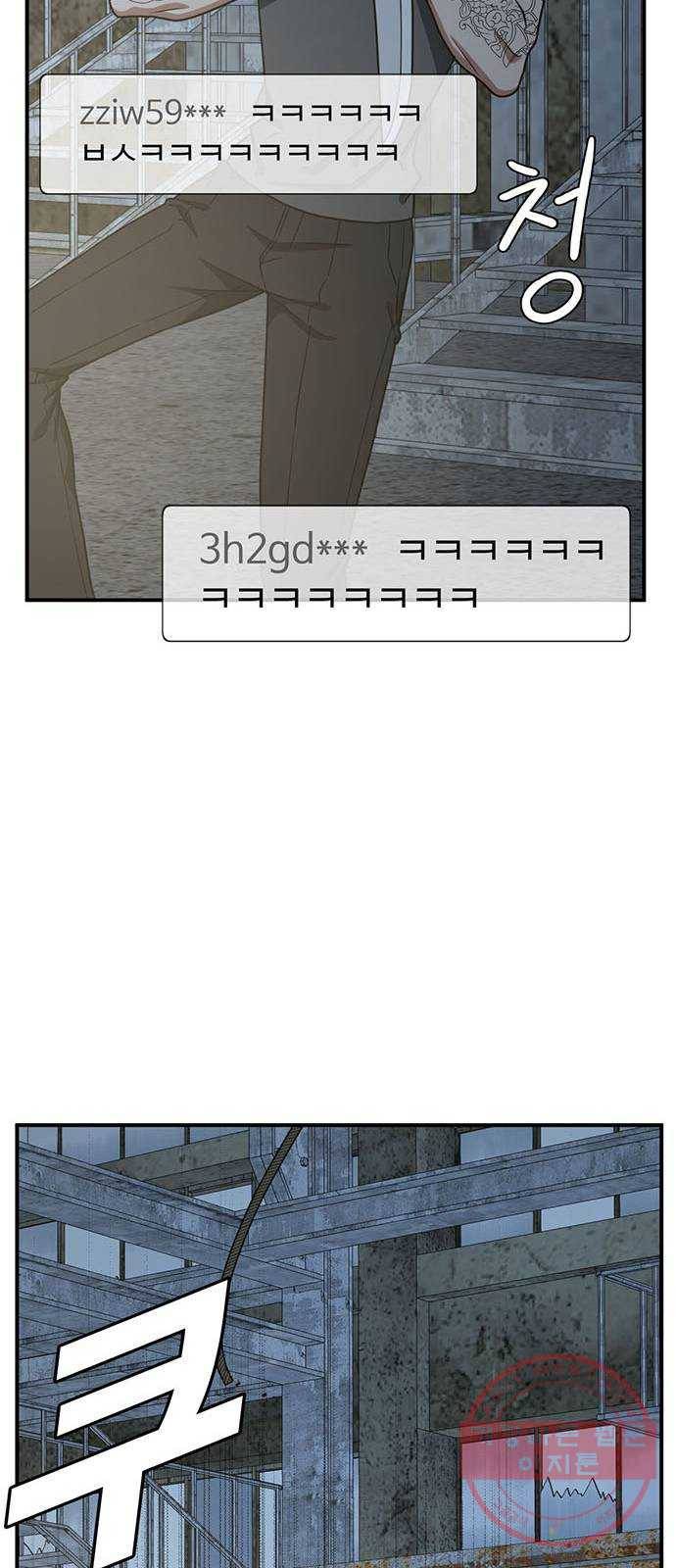 나를 바꿔줘 추두나 17 14
