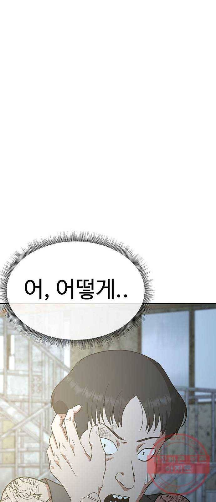 나를 바꿔줘 추두나 17 18