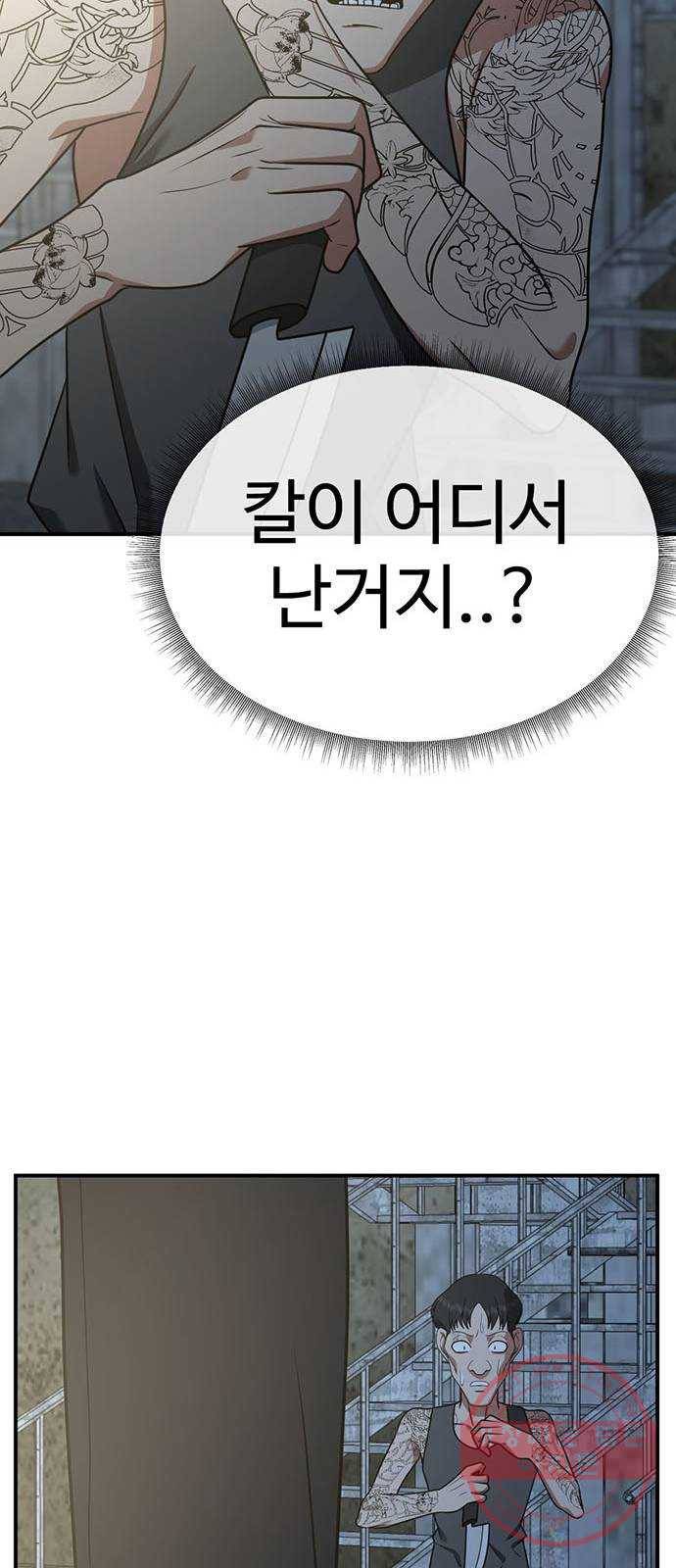 나를 바꿔줘 추두나 17 19