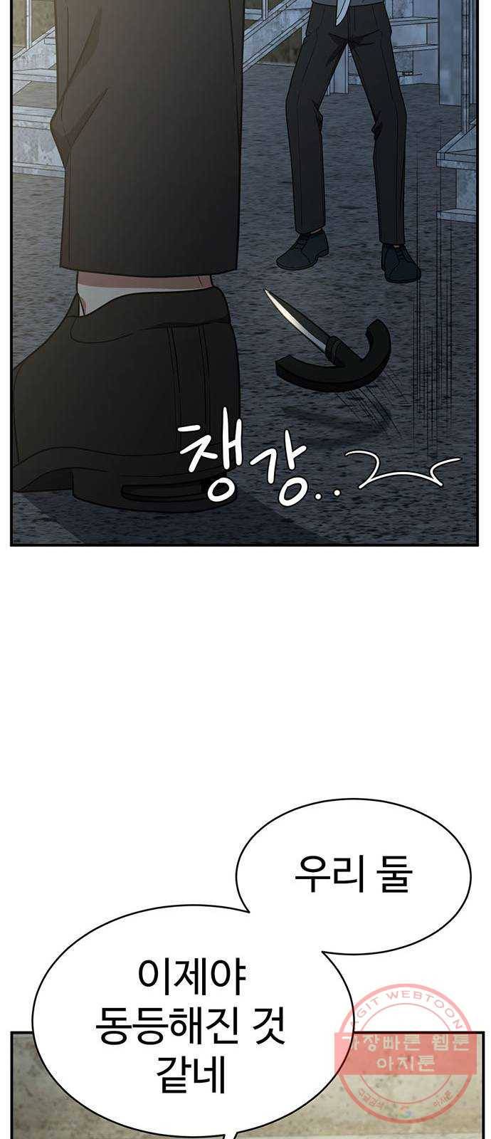 나를 바꿔줘 추두나 17 20
