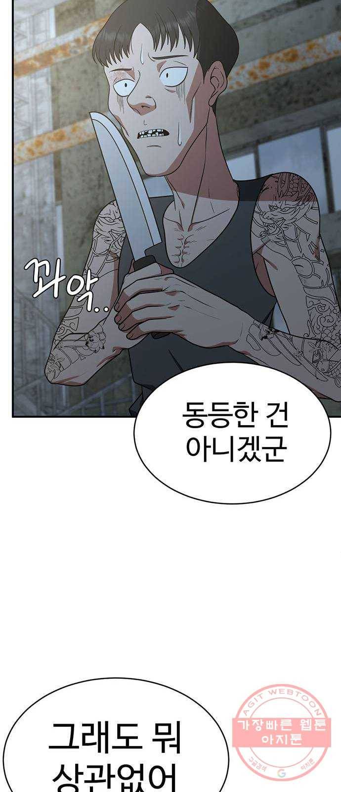 나를 바꿔줘 추두나 17 22