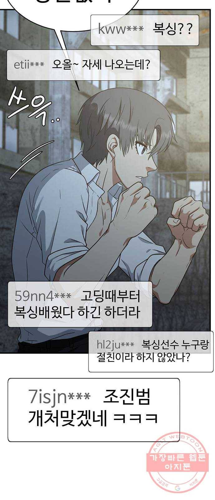 나를 바꿔줘 추두나 17 23