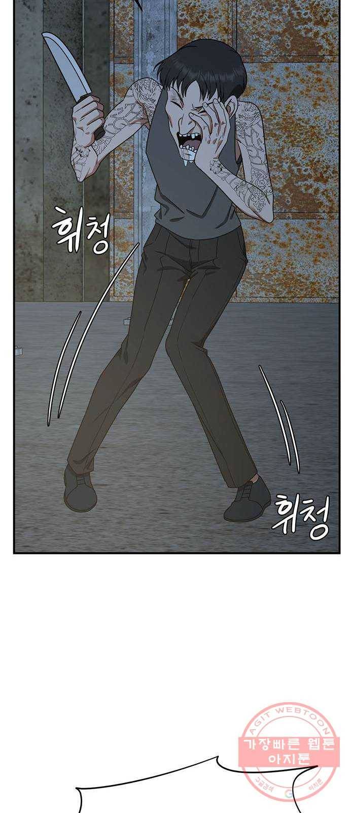 나를 바꿔줘 추두나 17 39