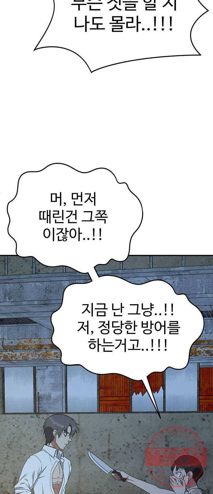 나를 바꿔줘 추두나 17 41