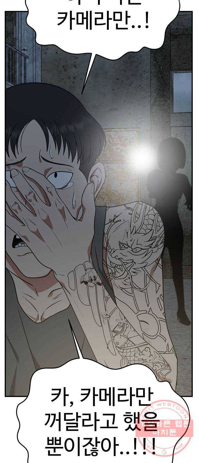 나를 바꿔줘 추두나 17 43