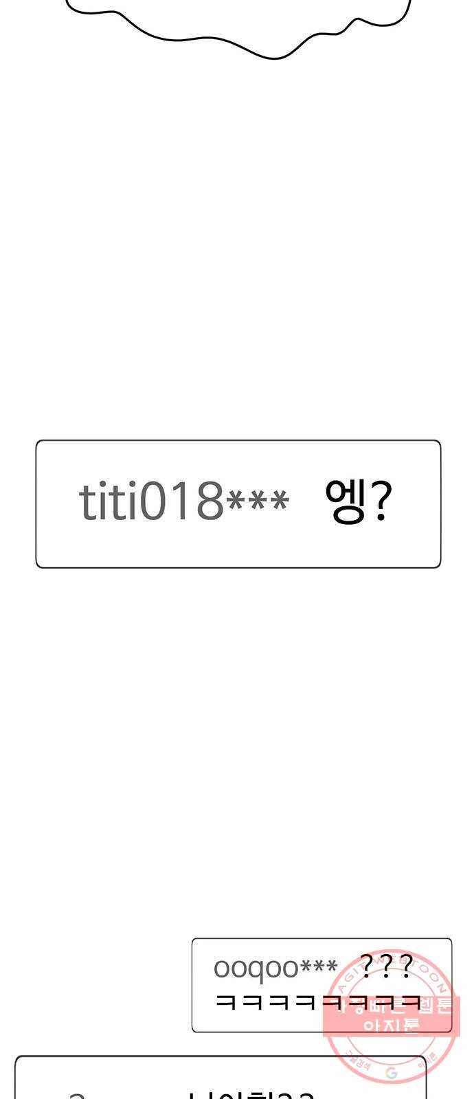 나를 바꿔줘 추두나 17 44