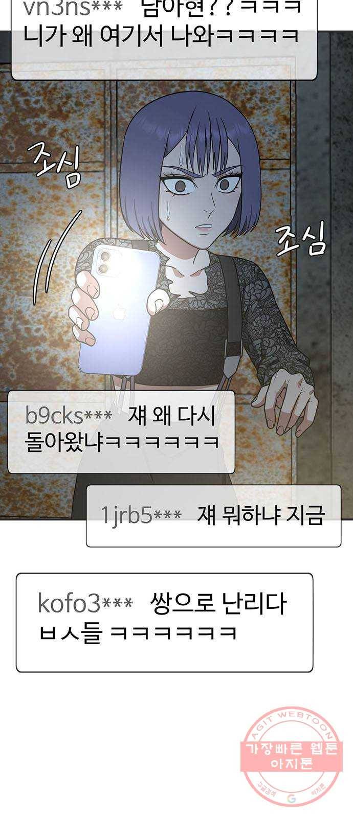 나를 바꿔줘 추두나 17 45