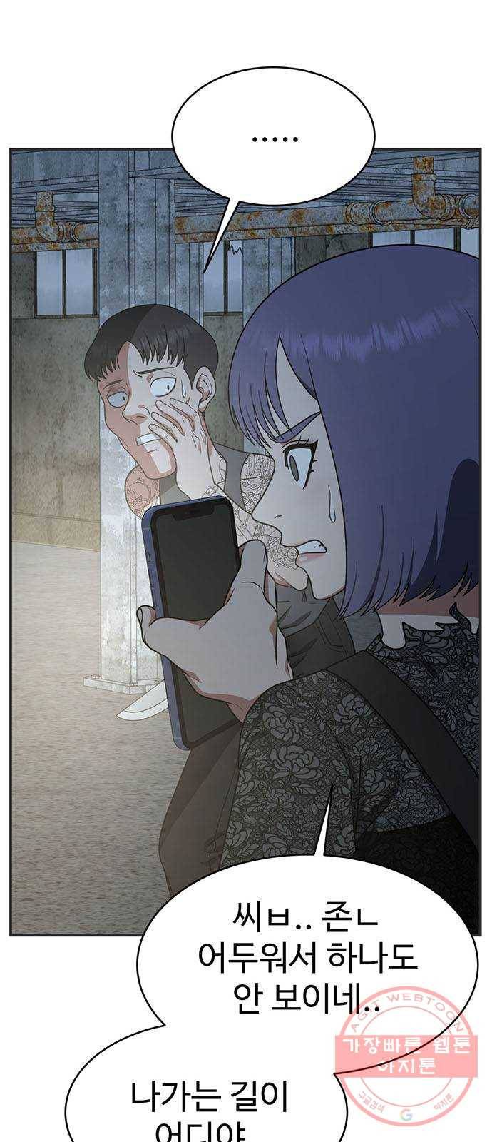 나를 바꿔줘 추두나 17 46