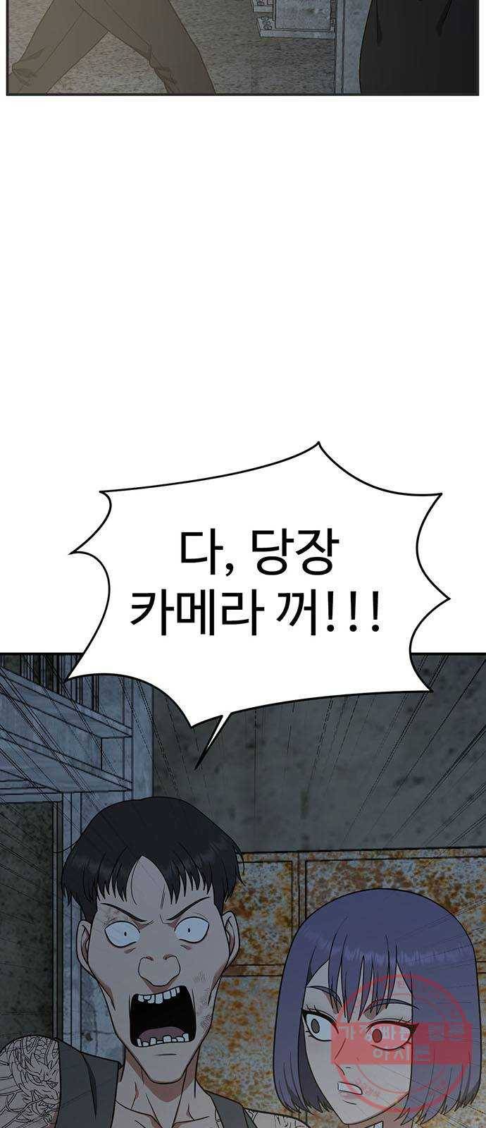 나를 바꿔줘 추두나 17 48