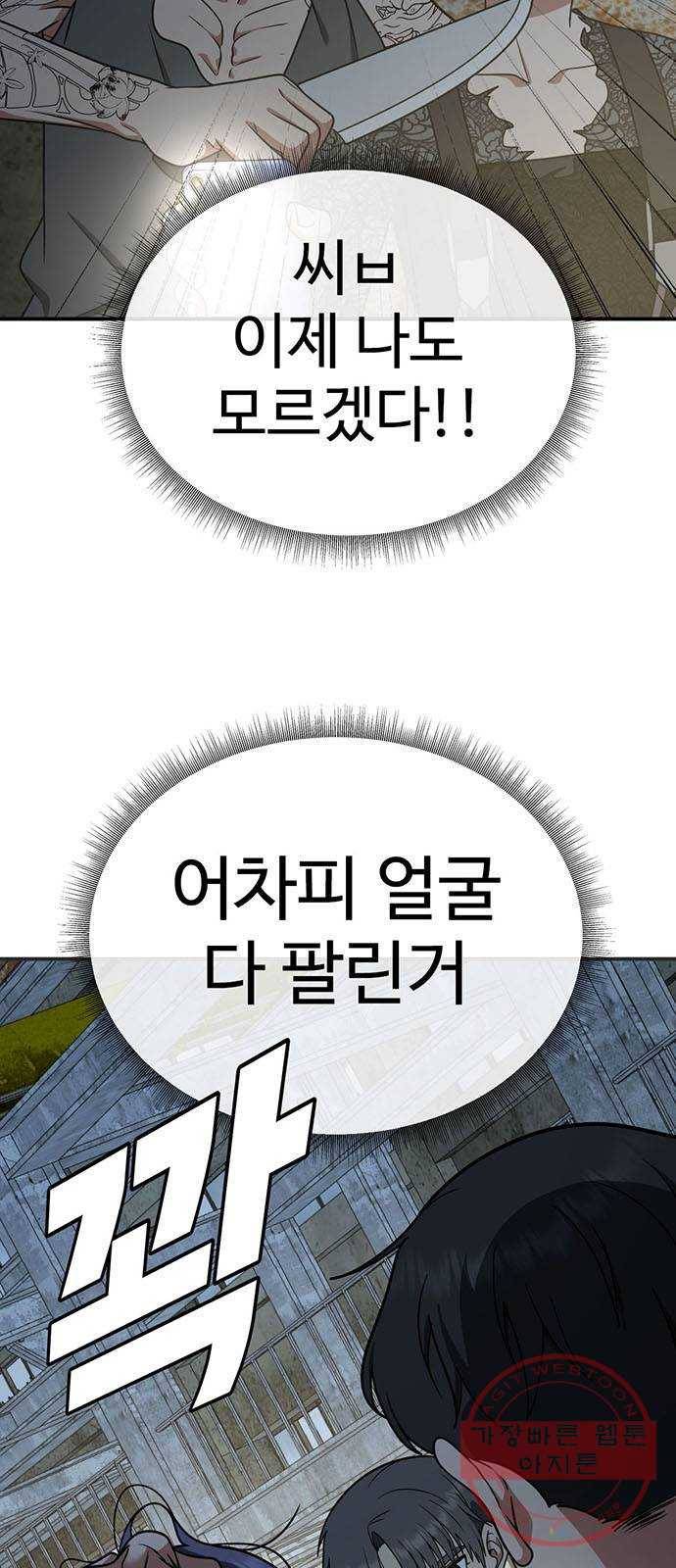 나를 바꿔줘 추두나 17 49
