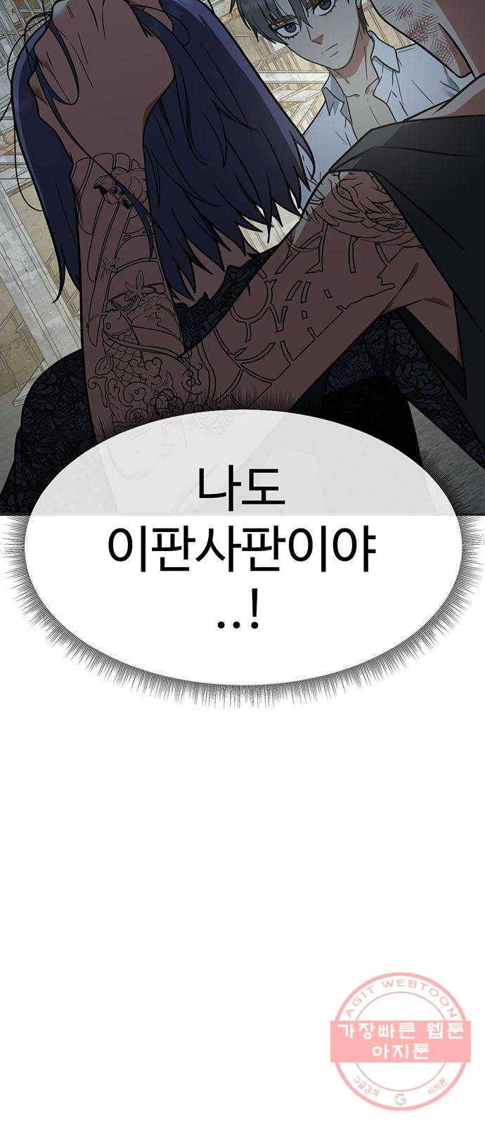 나를 바꿔줘 추두나 17 50