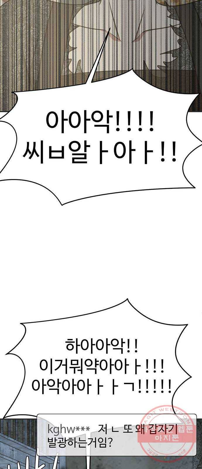 나를 바꿔줘 추두나 17 52