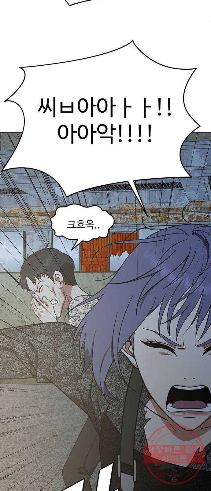 나를 바꿔줘 추두나 17 54
