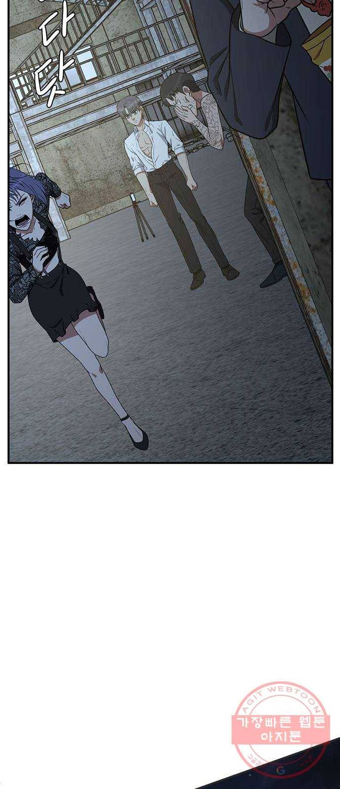 나를 바꿔줘 추두나 17 56