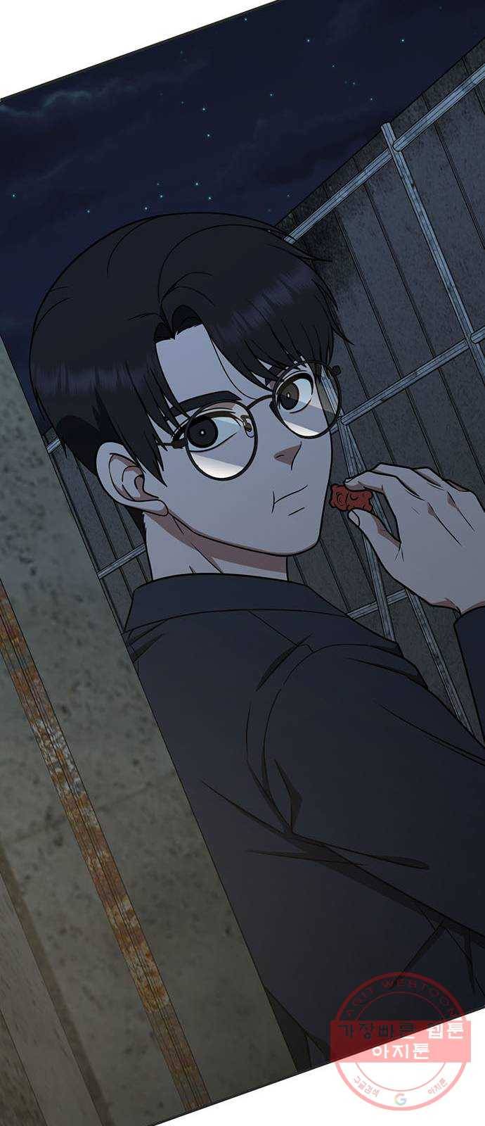 나를 바꿔줘 추두나 17 57