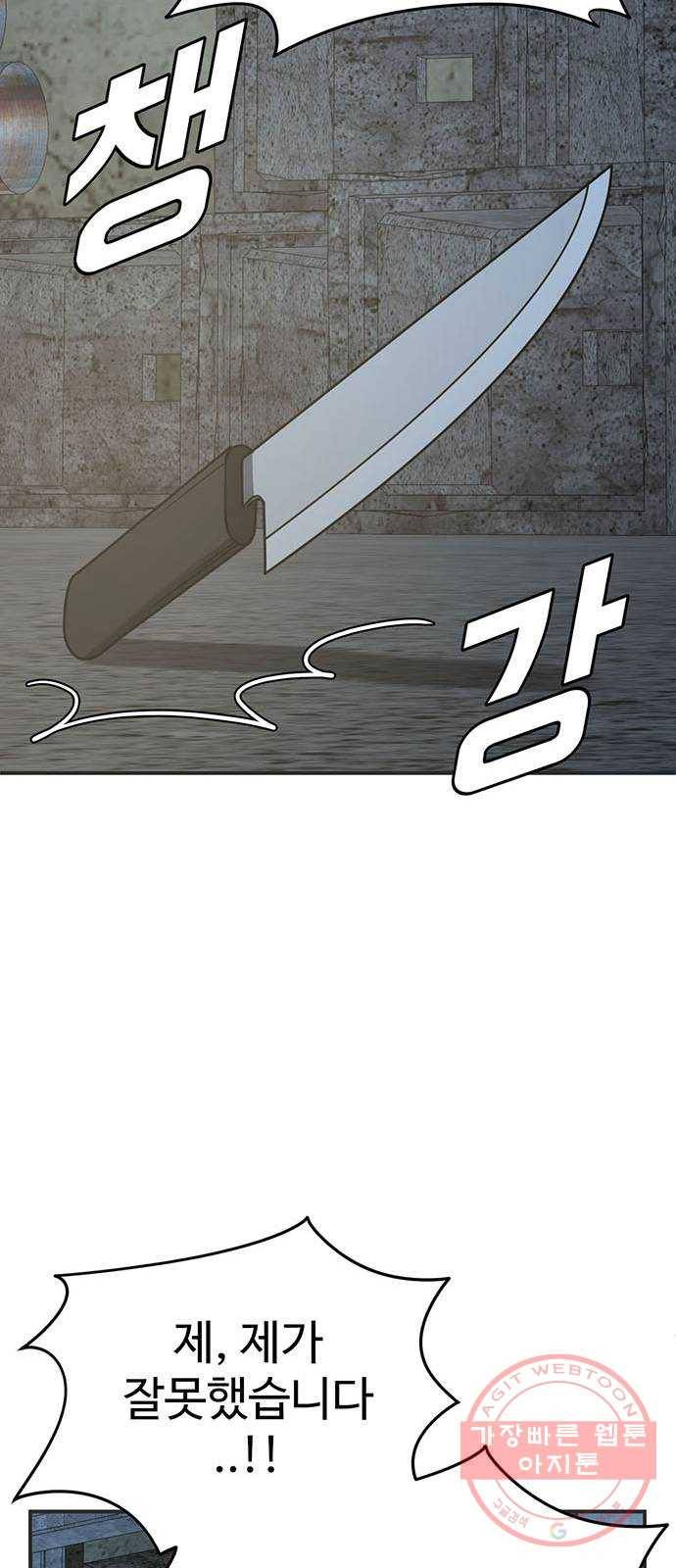 나를 바꿔줘 추두나 17 60