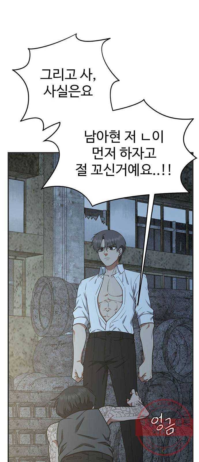 나를 바꿔줘 추두나 17 63